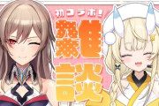 【にじさんじ】みかるん、10/15(水)21:00にフレンと雑談コラボ『みかるんの憧れのライバーやね』