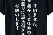 【正論】女さん「チｽﾞウシが女性を憎むのはおかしい。」→激論へ