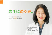 不倫報道の自民・広瀬めぐみ議員が謝罪「家族の信頼裏切り」仏研修で「エッフェル姉さん」騒動も