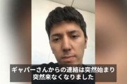 ウイグル人のモデル、新疆の収容所で携帯を手に入れ内部を撮影・状況詳細を家族に送る→突然連絡が途絶え消息不明に