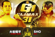 大岩陵平vsSHO 『G1 CLIMAX 31』9.18 大阪