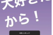 【画像あり】既存メンバー、悲痛な叫びをSNSに吐露してしまうwwww