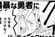 【画像】勇者「その杖売ってくれ！」なろう主人公「金1200でいいよ」勇者「金5000はする貴重な剣だぞ！？」