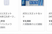 【広島】男が女子中学生にポカリを譲渡、警察が行方追う
