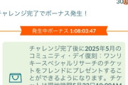 【ポケモンGO】ギフトの開封、フレ選ぶ所作や開封のモーション考えるとだんだん面倒臭くなる