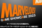 『マーベラス ゲームショーケース 2023』が5月26日に配信決定！新作くるー？