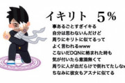 「体育の授業が苦痛だった」と陰キャからの共感相次ぐｗ