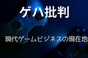 ここ1年以内で不評レビューをした事のない奴だけが書き込めるスレ