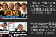 【画像】Youtuber手越祐也さん、終わる・・・・