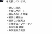 【悲報】キモいおっさん、性欲に従い訳の分からないアカウントを作ってしまう・・・