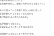 クレーンゲームで獲得した商品を見知らぬ親子にねだられた。母親「子供が欲しいって言ってるんだからあげなさいよ」