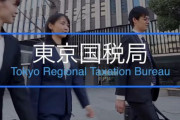 【ヤバイ】東京国税局公式のお仕事紹介が強すぎて震えると話題に！　「やりがいは脱税者が◯◯した時の達成感です」