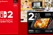 Nintendo Switch 2 総特集の「ニンテンドーマガジン 2025特別号」デジタル版を公開！