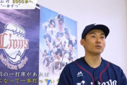 西武栗山 2000本安打は「軽々しくそこに行きたいとまだ言えない」