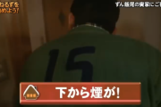 【画像】ずん飯尾さん、実家の玄関でとんでもないことをされる