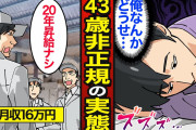 「あえて非正規」の職を選ぶ若者が増えている理由とは？