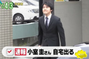 【節約】　小室圭さん、「月たった2万円のふたりごはん」でNY生活に挑むｗｗｗｗｗｗｗｗｗｗｗｗ