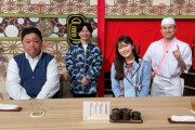【NMB48】渋谷凪咲が「あちこちオードリー」に出演！バラエティーに対する考え方が明かされる