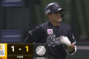 荻野、今季第1号ホームランきたぁぁぁぁ！！ロッテ久々の一発で同点！！