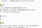 花丸、ことりのいるメイド喫茶でアルバイト……【毎日劇場】