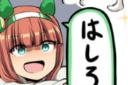 【ウマ娘】今日はお休みなので幼女スズカさんと一緒に走ります！！