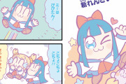 こんなキャラ見たことな〜い！『ポプテピ』の大川ぶくぶ先生が描く全く新しいキャラクターが登場！漫画『ぽぷたん』連載開始