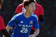 横浜FM、鹿屋体育大DF吉田真那斗の来季加入内定を発表！今季は特別指定選手に（関連まとめ）