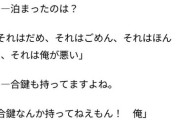 【悲報】田中圭さん壊れるwwwwwwwwwwwwwwwwwwwwwwwwww