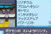 ガキワイ「リゾチウムってなんだよ…ブロムへキシンってなんだよ……」