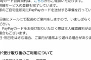 【祝】【画像】ワイニート、クレジットカードの審査に通る