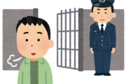 【悲報】「前科者が前科を隠して社会復帰するのはダメでしょう。それを知られた上で信頼を得るのが筋」←これ