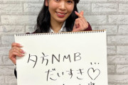 【NMB48】安田桃寧「夕方NMB48」ラスト出演