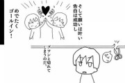 彼氏『安心して素が見せられるようになっただけ』最初だけ頑張る男への対処法！
