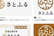 【何故だ？】「NISAやってないです」←まぁわかる　「ふるさと納税やってないです」←これ
