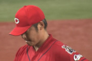 【探してます】広島カープの抑え
