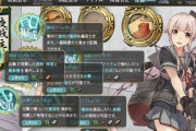 【艦これ】画面がうるせぇ！！