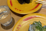 【画像】スシローで飲んでる