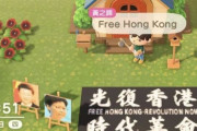 海外「『どうぶつの森』は香港の抗議活動で使われているため中国で販売禁止になったようだ」