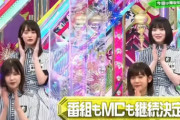 【悲報】櫻坂46の新番組が始まることが決定する
