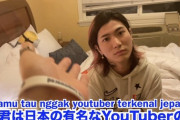 【画像】これが今YouTuber界で1番イケメンだとされている男らしいｗｗｗｗｗｗｗｗ