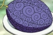 ワンピースで一番欲しい悪魔の実って…