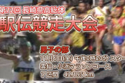 【速報】長崎県高校駅伝で瓊浦高校の選手が車にはねられ途中棄権…命に別条なし