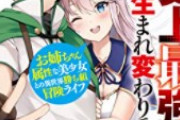 【悲報】作家「ハァハァ…頑張ってSF小説書いたぞ！売れるかな…」→編集者「せや！タイトル変えたろｗ」→結果ｗｗｗ