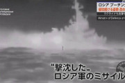 ロシア軍の兵や車両の損失を伝えていた軍事ブロガー、死亡　ロシアメディア「自殺」