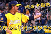 【台湾プロ野球】元ロッテ・阪神の高野圭佑、台湾初登板