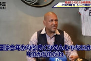 下柳剛「セリーグ優勝争いはヤクルト巨人阪神。ただDeNA広島も侮れない。5球団にチャンスある」