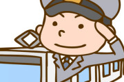在来線で東京⇔大阪って無謀？