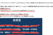 【緊急】にじさんじ養成所、突然メンバーが1/5になるwwwwwww