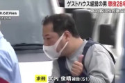 ゲストハウス宿泊客に睡眠薬を飲ませて次々襲った被告「統合失調症です。黒い影に命令されてました」弁護側が無罪を主張