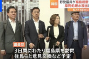 韓国国会議員、東京電力にアポなしで訪問→拒絶されて「責任感のない行動だ！」とか言い出す